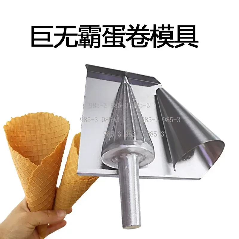 Manual Waffle Cone Maker Mold  - Waffle Cone Maker 리뷰 및 가격